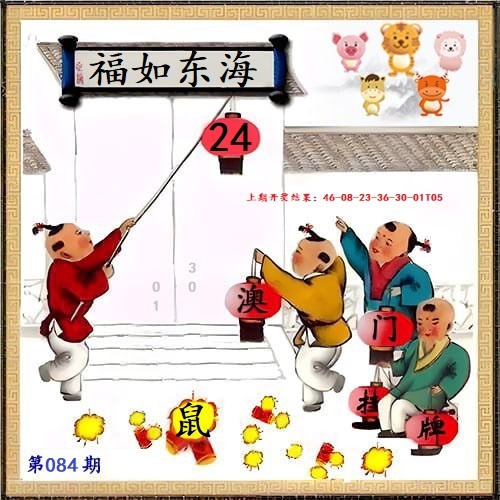 084期另版挂牌[图]