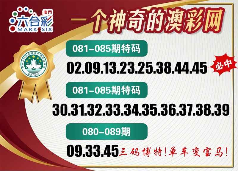 084期澳彩网[图]